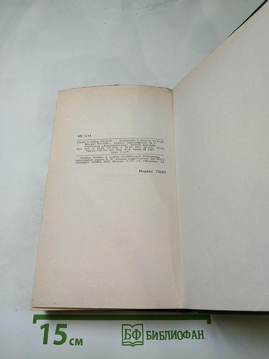 Финансист. Собрание сочинений в двенадцати томах. Том III