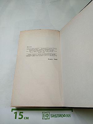 Финансист. Собрание сочинений в двенадцати томах. Том III