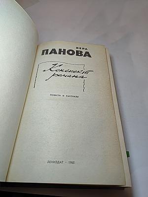 Конспект романа. Повести и рассказы