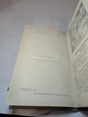 Конспект романа. Повести и рассказы