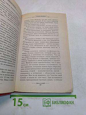 Мой любимый киллер