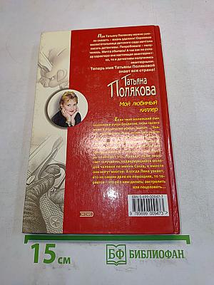 Мой любимый киллер