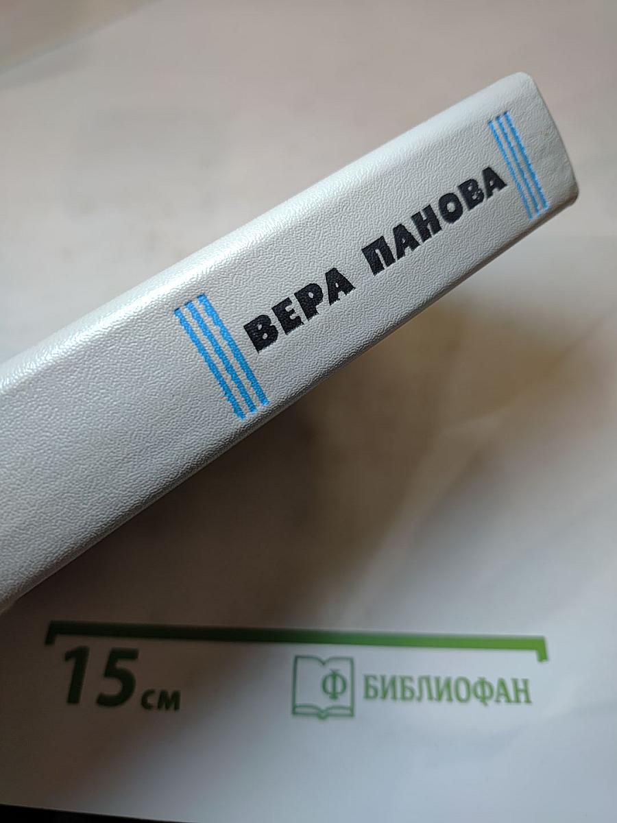 Конспект романа. Повести и рассказы