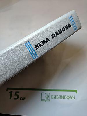 Конспект романа. Повести и рассказы