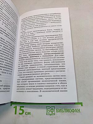 Обществознание для школьников старших классов и поступающих в вузы