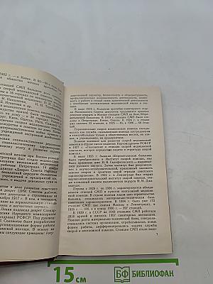 Скорая медицинская помощь