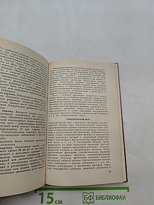 Скорая медицинская помощь