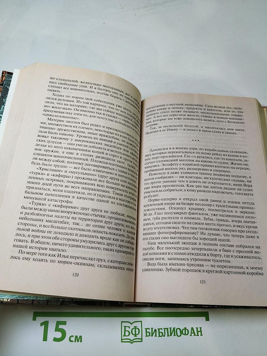 Ветер над островами