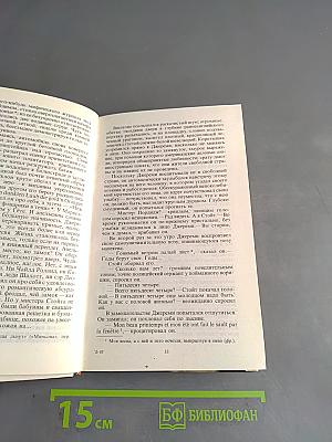 Через много лет. Гений и богиня