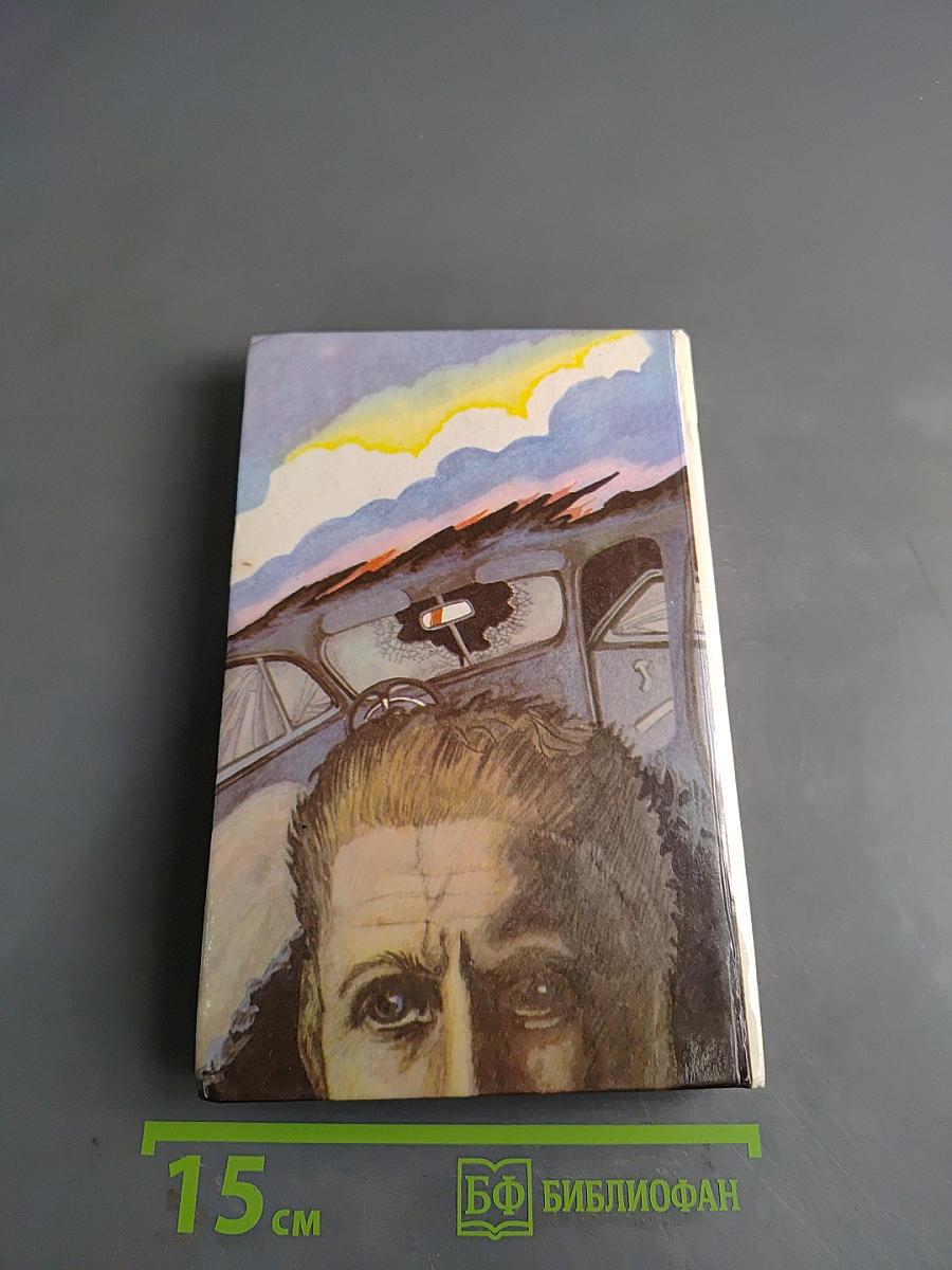 Через много лет. Гений и богиня