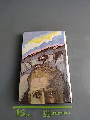 Через много лет. Гений и богиня