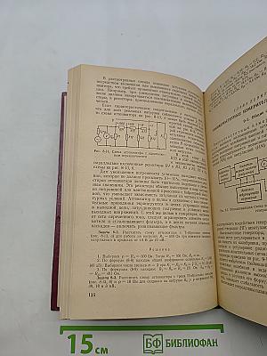 Радиоизмерительная техника