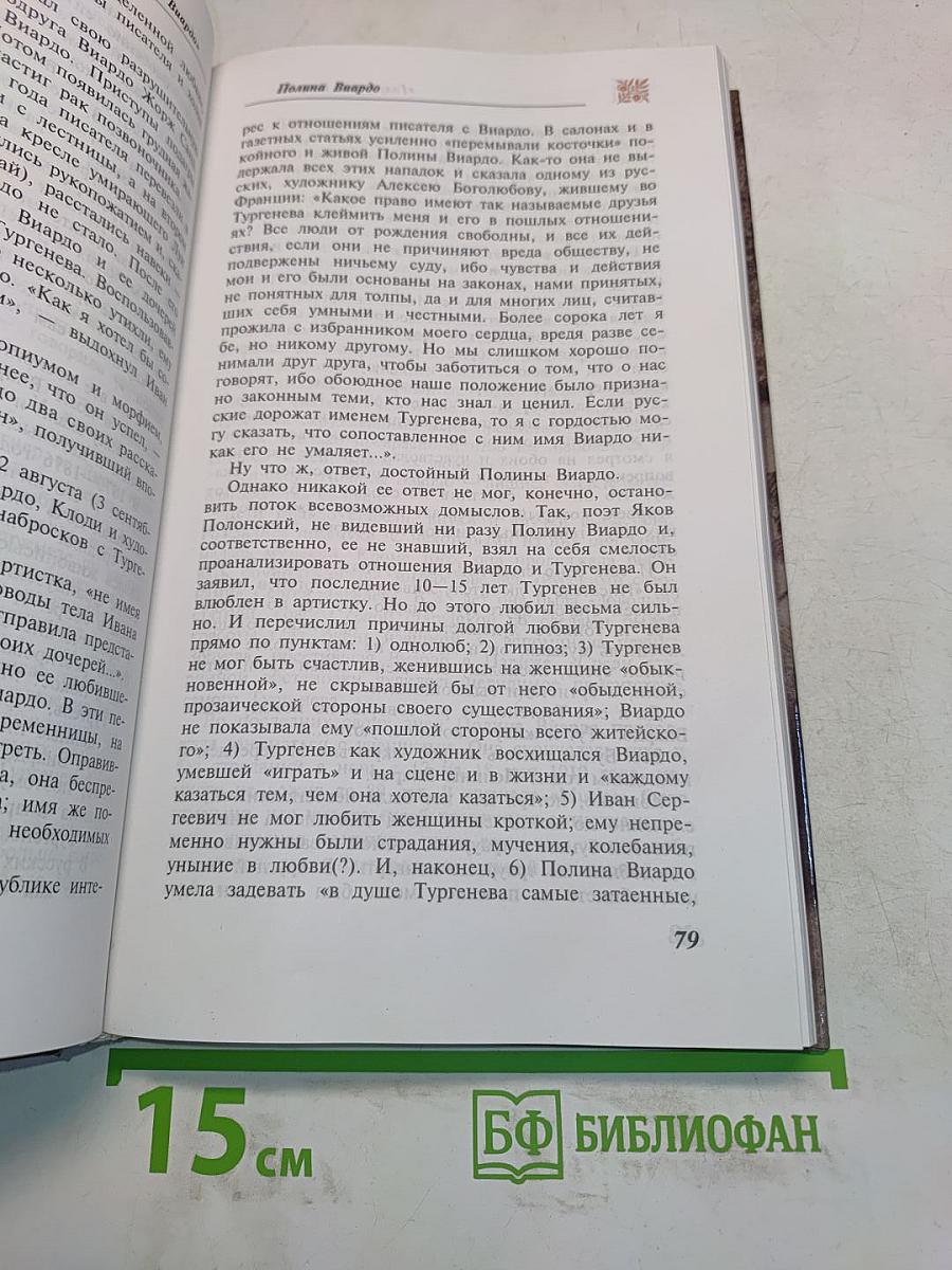 Вера, надежда, любовь...
