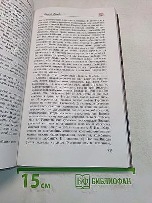 Вера, надежда, любовь...