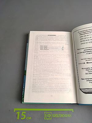 Цыган. Книга первая
