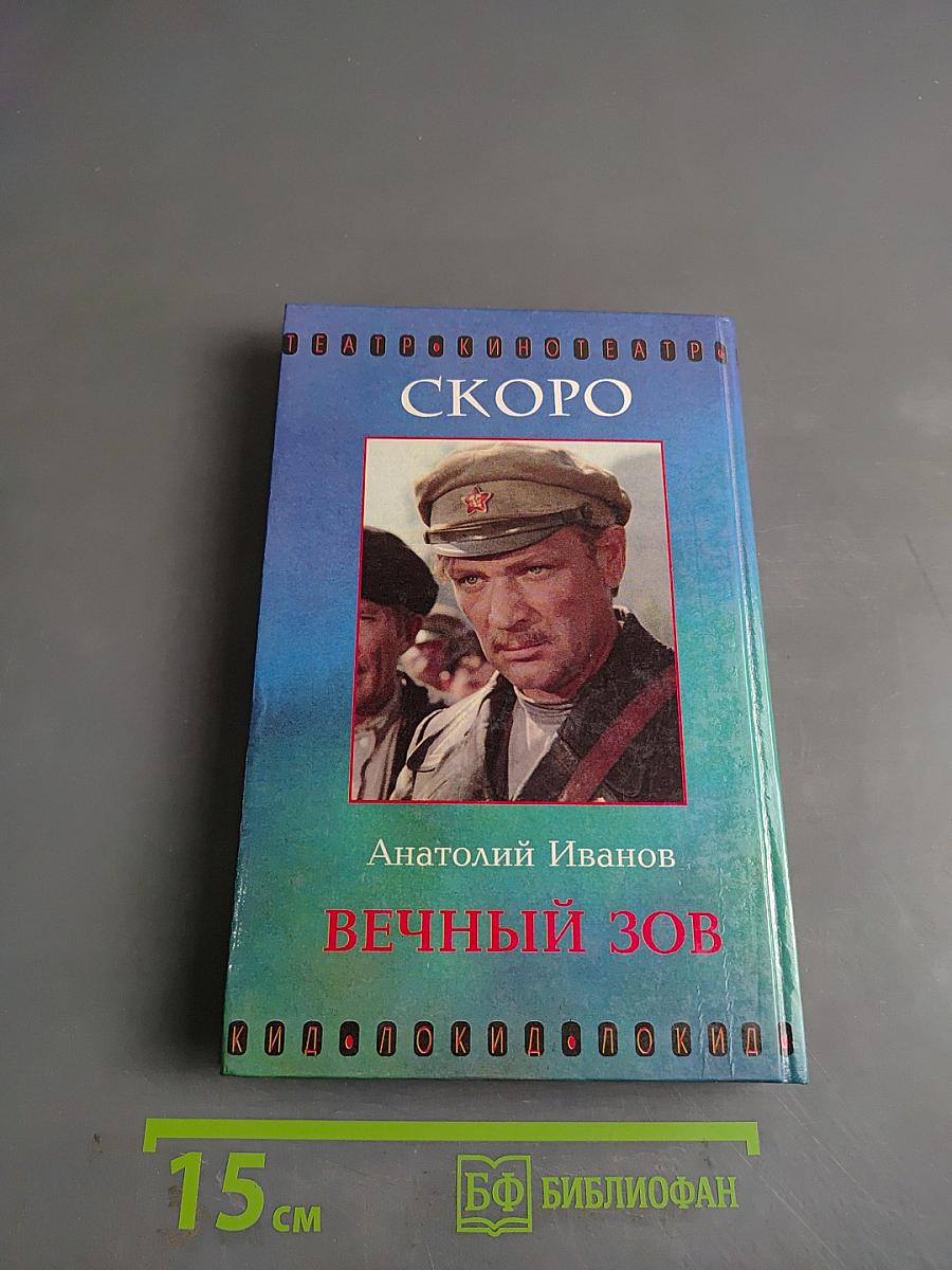 Цыган. Книга первая