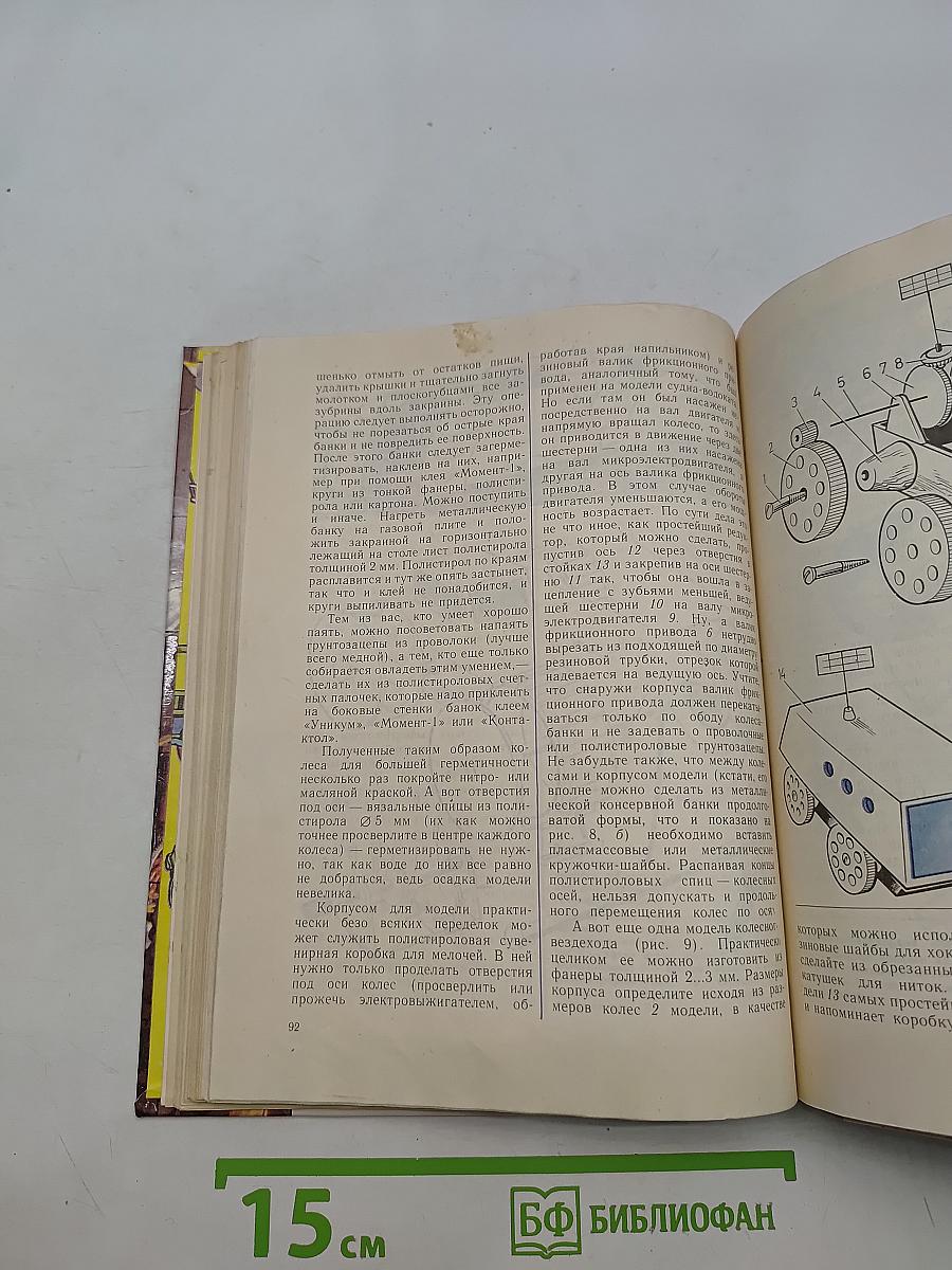 Для тех, кто любит мастерить