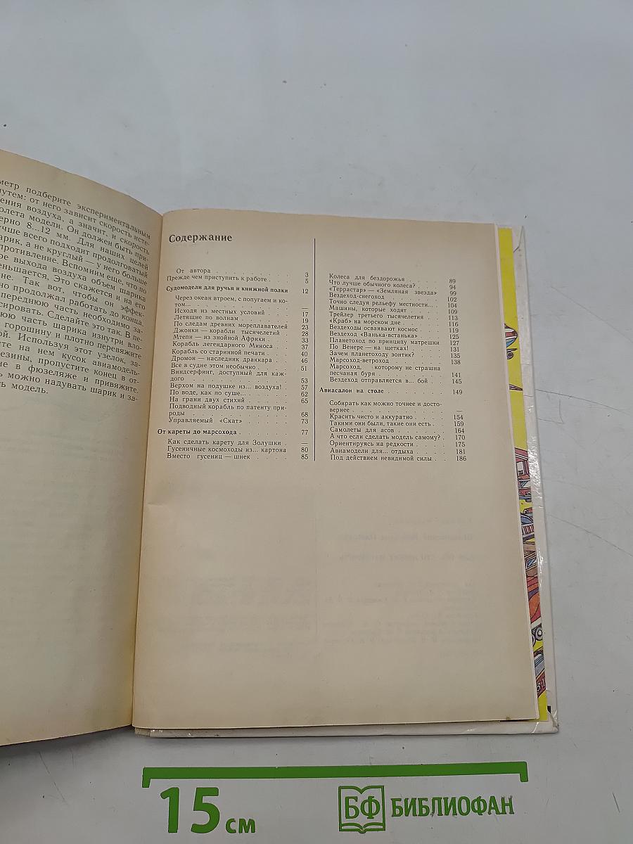 Для тех, кто любит мастерить