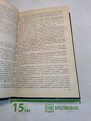 Автомобиль. Категории "В". Учебник водителя