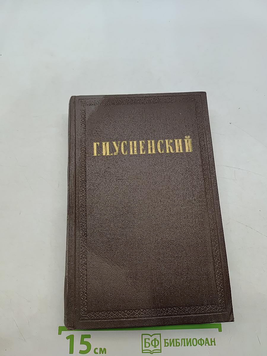 Собрание сочинений. Том 2. Разговоры. Очерки и рассказы