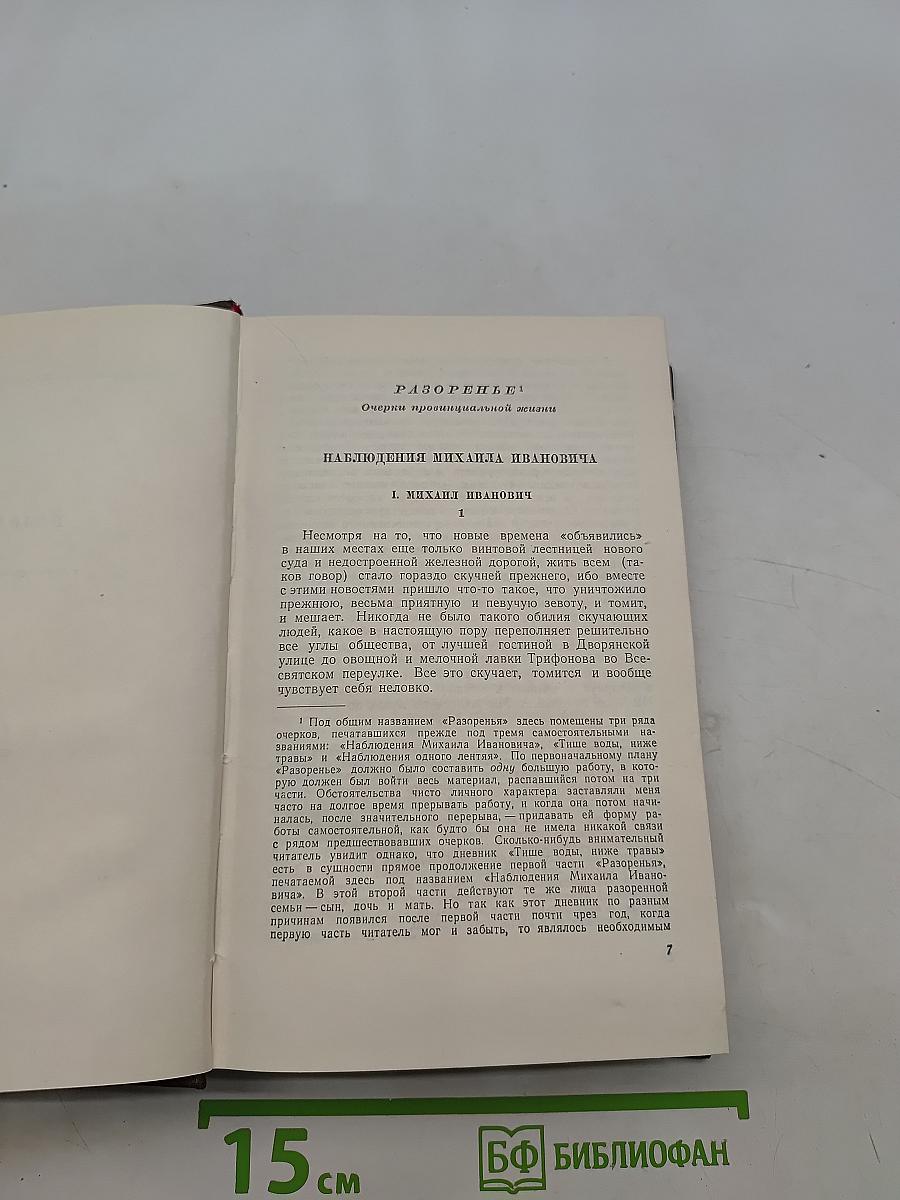 Собрание сочинений. Том 2. Разговоры. Очерки и рассказы