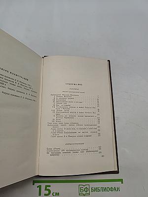 Собрание сочинений. Том 2. Разговоры. Очерки и рассказы