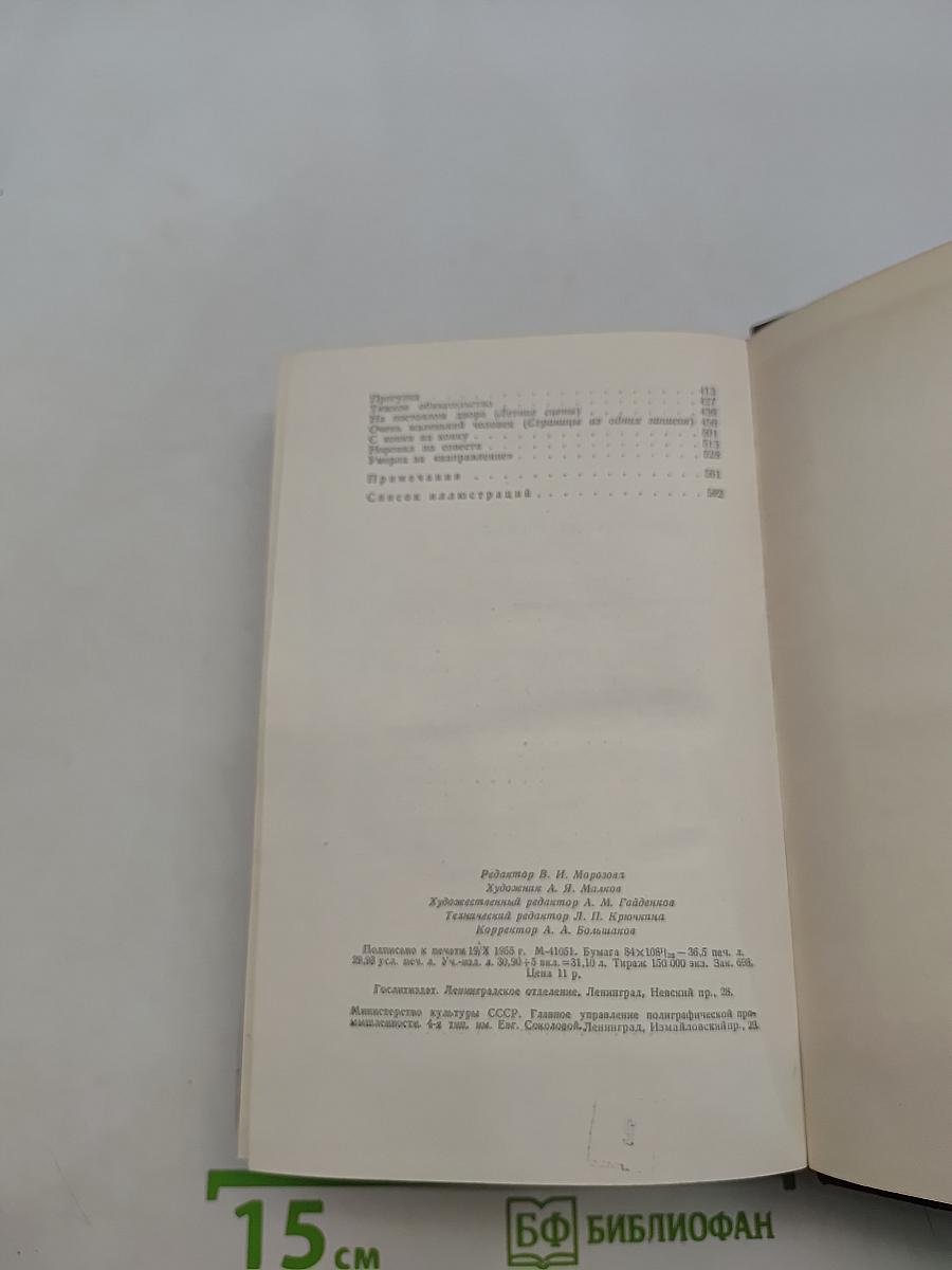 Собрание сочинений. Том 2. Разговоры. Очерки и рассказы