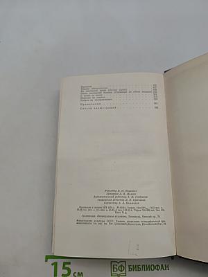 Собрание сочинений. Том 2. Разговоры. Очерки и рассказы