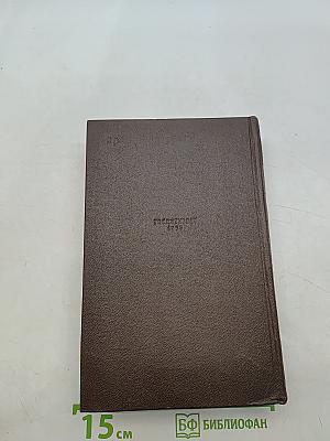 Собрание сочинений. Том 2. Разговоры. Очерки и рассказы