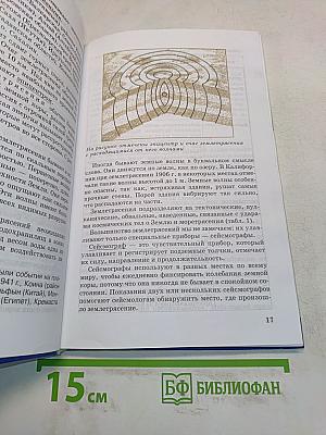Основы безопасности жизнедеятельности. 7 класс