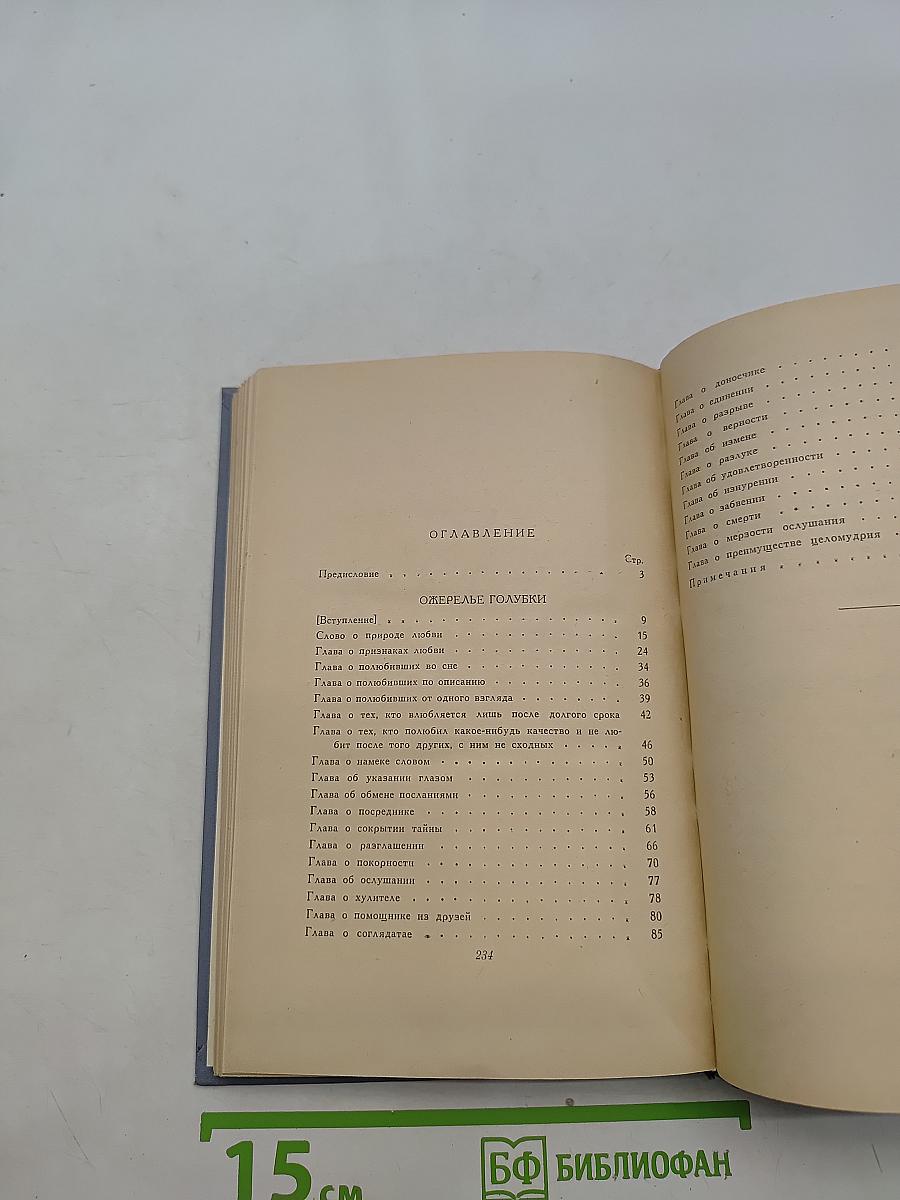 Ожерелье Голубки