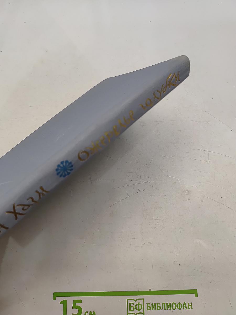 Ожерелье Голубки