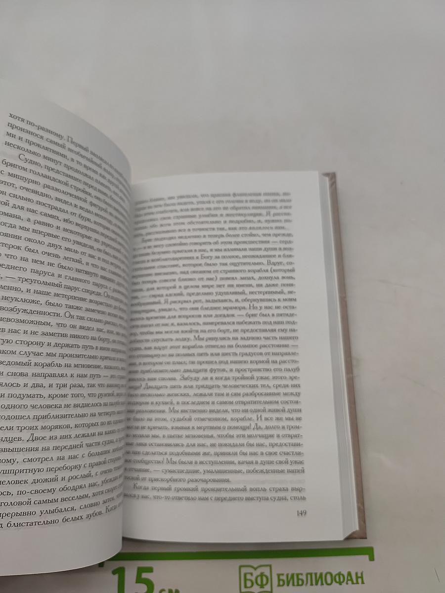 Собрание сочинений в четырех томах. Том третий