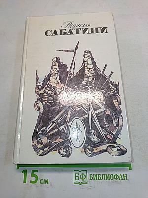 Суд Герцога. Колумб