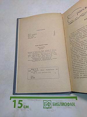 Рассказы. Пьесы