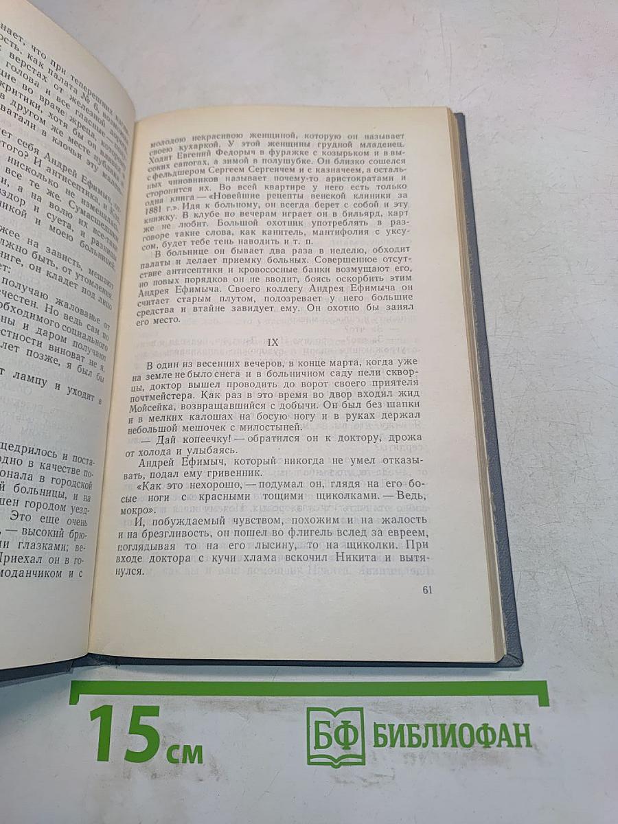 Рассказы. Пьесы