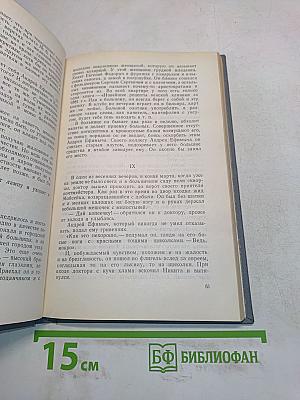 Рассказы. Пьесы