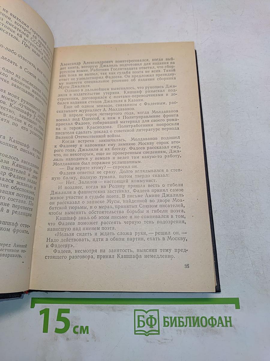 По следам оборванной песни