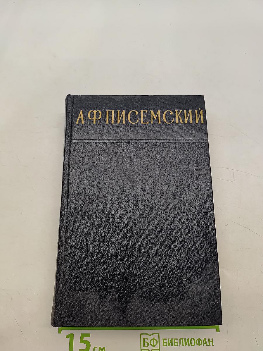 Сочинения. Том 3