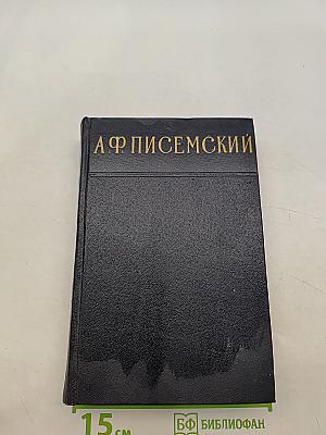 Сочинения. Том 3