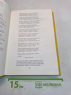 Русская поэзия начала XX века (до Октябрьский период)