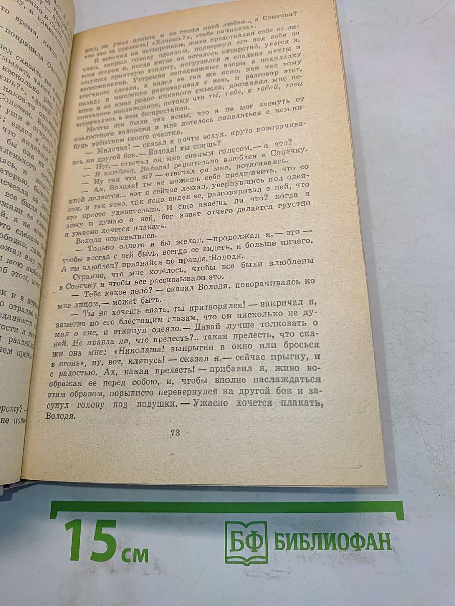 Избранное