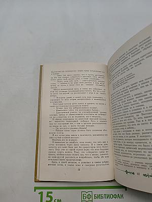 Шукрулло. Сундук с драгоценными камнями