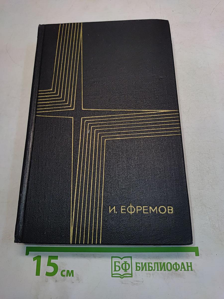 Сочинения. Том первый. Рассказы