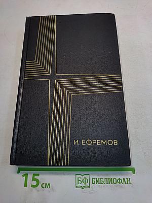 Сочинения. Том первый. Рассказы