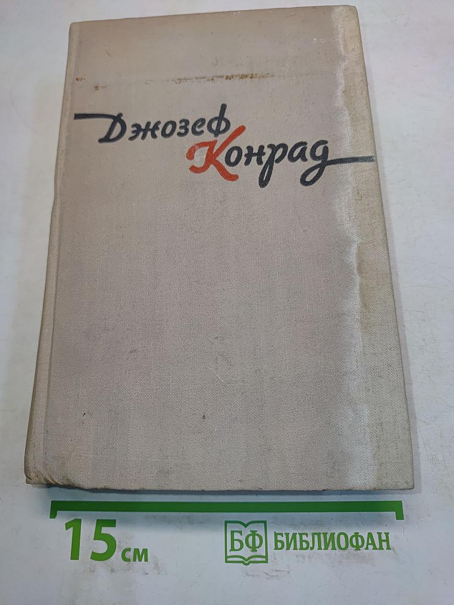 Избранное. Том 2