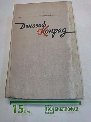 Избранное. Том 2