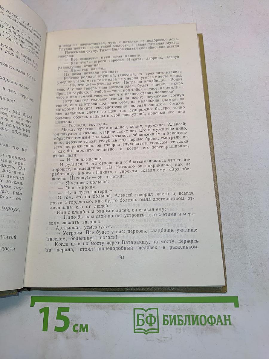 Собрание сочинений. Том 11