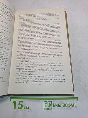 Собрание сочинений. Том 11