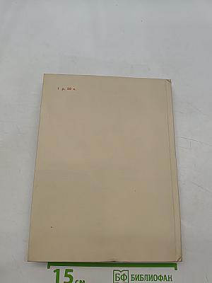 Советская скульптура
